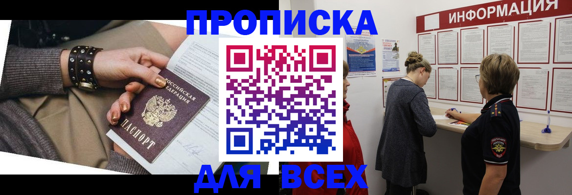 временная регистрация законно в Кирове