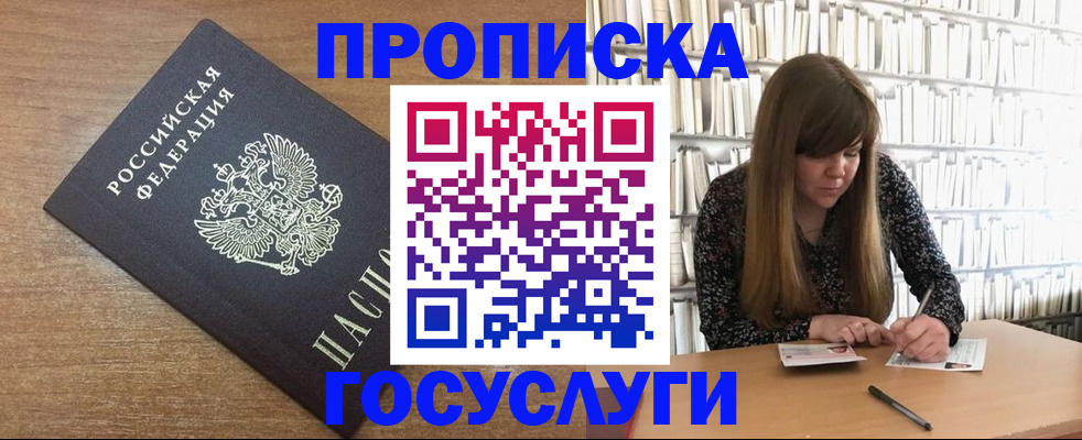 временная регистрация собственник в Кирове