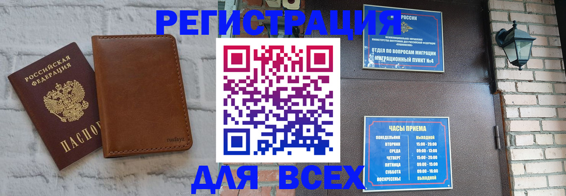 прописка 2025 в Кирове