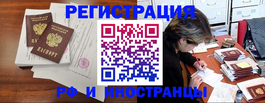 временная регистрация в квартире в Кирове