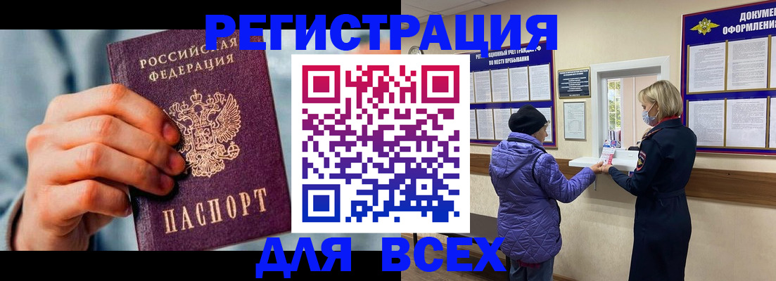 прописка ребенка в Кирове